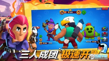 荒野乱斗真正的私服 荒野乱斗真正的私服