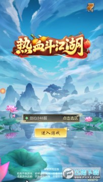 热血神剑之热血斗江湖 热血神剑之热血斗江湖