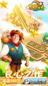 �ɰ�����ׯ԰�ֻ���