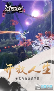 幻想江湖卧虎贰手游官方版 幻想江湖卧虎贰手游官方版