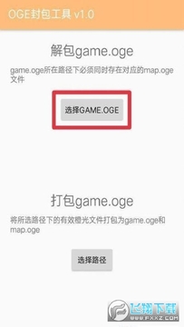 橙光游戏底包5.0百度网盘apk 橙光游戏底包5.0百度网盘apk