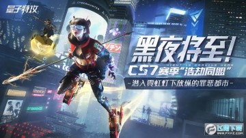 �����ع�cs7�����ٷ����°�