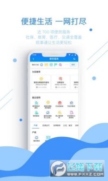 ����ʡͳһ����֧��ƽ̨ѧ���ɷ�app