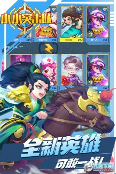 小小突击队 小小突击队