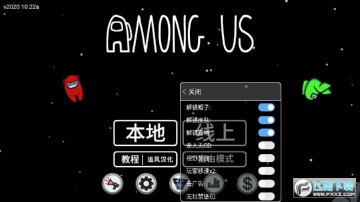 在我们之间内置菜单 在我们之间内置菜单