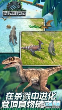 恐龙进化论安卓版 恐龙进化论安卓版