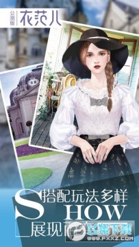 衣范儿无限钻石金币版 衣范儿无限钻石金币版