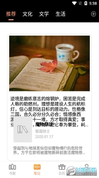 笔锋阅读app安卓版 笔锋阅读app安卓版