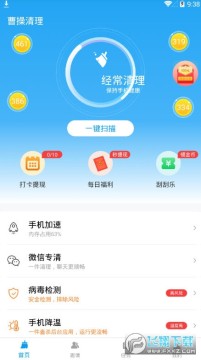 曹操清理大师赚钱版app 曹操清理大师赚钱版app