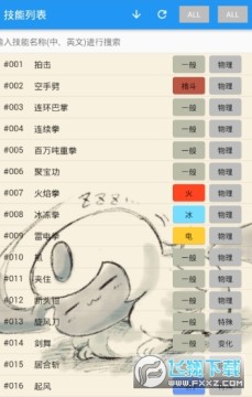2020宝可梦图鉴app安卓10 2020宝可梦图鉴app安卓10