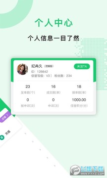 ��ְ���˰�app�ֻ���