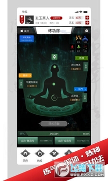 我只想修真放置修仙 我只想修真放置修仙