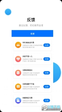 南昌城市大脑官方app 南昌城市大脑官方app