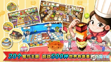 烹饪冒险破解版2020百度云 烹饪冒险破解版2020百度云