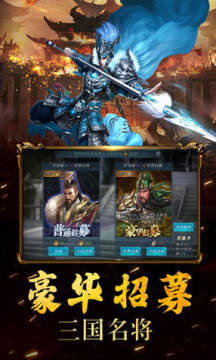 三国耍大牌内购破解版 三国耍大牌内购破解版
