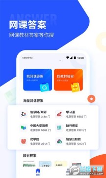 作业帮大学版解题神器app 作业帮大学版解题神器app