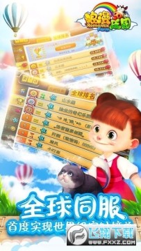 ����ׯ԰ȥ����������ƽ��