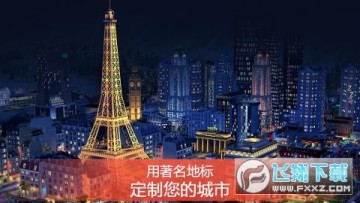 模拟城市我是市长 模拟城市我是市长