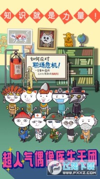 超脱力医院永久二维码版 超脱力医院永久二维码版