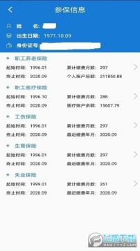 ʤ���籣���߲�ѯapp