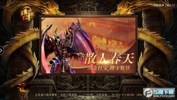 传奇世界复刻版手游 传奇世界复刻版手游