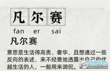 凡尔赛文学朋友圈图附文案