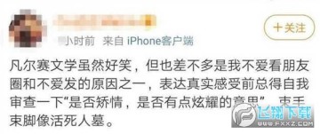 凡尔赛文学朋友圈图附文案 凡尔赛文学朋友圈图附文案