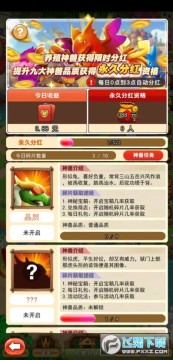 旅行农场分红版手赚游戏 旅行农场分红版手赚游戏