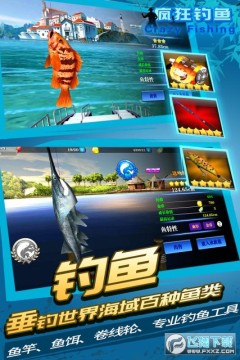 疯狂钓鱼无限金币钻石破解版 疯狂钓鱼无限金币钻石破解版