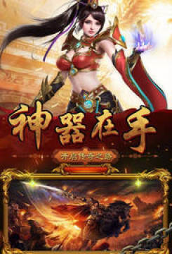 蓝月争霸手游 蓝月争霸手游