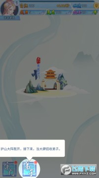 修仙我最强安卓版 修仙我最强安卓版