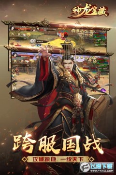 神龙宝藏 神龙宝藏