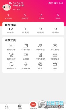 京蒙扶贫官方app 京蒙扶贫官方app