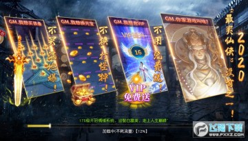 降伏魔降妖传安卓版 降伏魔降妖传安卓版