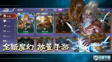 上古纷争手游安卓版 上古纷争手游安卓版