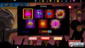 火柴人生存战争 火柴人生存战争