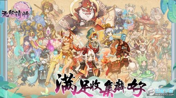 无双萌将无限勾玉铜币破解版 无双萌将无限勾玉铜币破解版