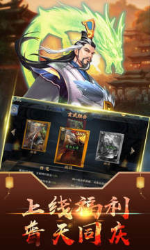 群雄争霸OL手游 群雄争霸OL手游