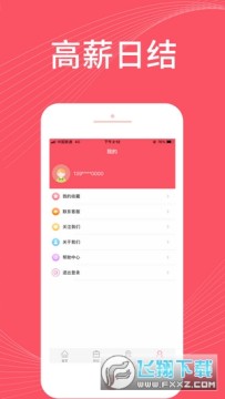 Ĵָ��ְƽ̨�ֻ�׬Ǯapp