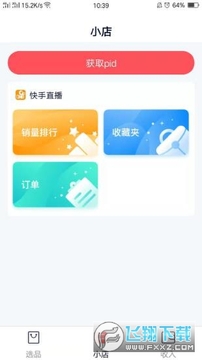 С�Ƴ�����app��׿��
