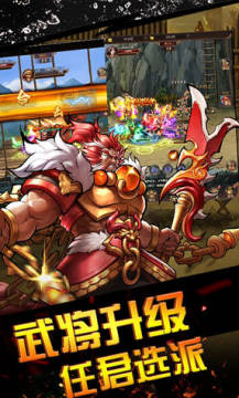 霸世群雄街机三国手游 霸世群雄街机三国手游