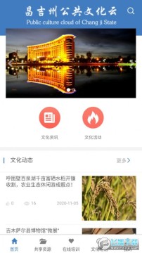 �����ݹ����Ļ���ƽ̨����app