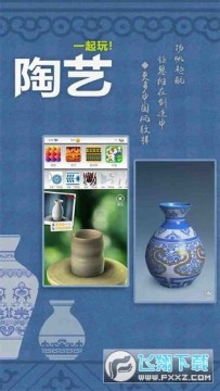 一起玩陶艺破解版无限金币无限钻石 一起玩陶艺破解版无限金币无限钻石