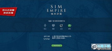 模拟帝国全布局图解锁 模拟帝国全布局图解锁