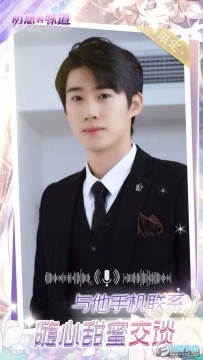 初恋的味道真人互动版 初恋的味道真人互动版