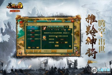 新三国争霸 新三国争霸