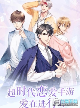 恋语倾心破解版 恋语倾心破解版