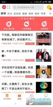 一直赚一直转发赚钱app 一直赚一直转发赚钱app