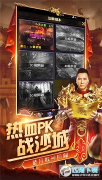 至甄传奇高爆版 至甄传奇高爆版