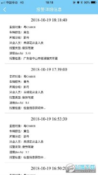 智能罐车系统app手机版 智能罐车系统app手机版